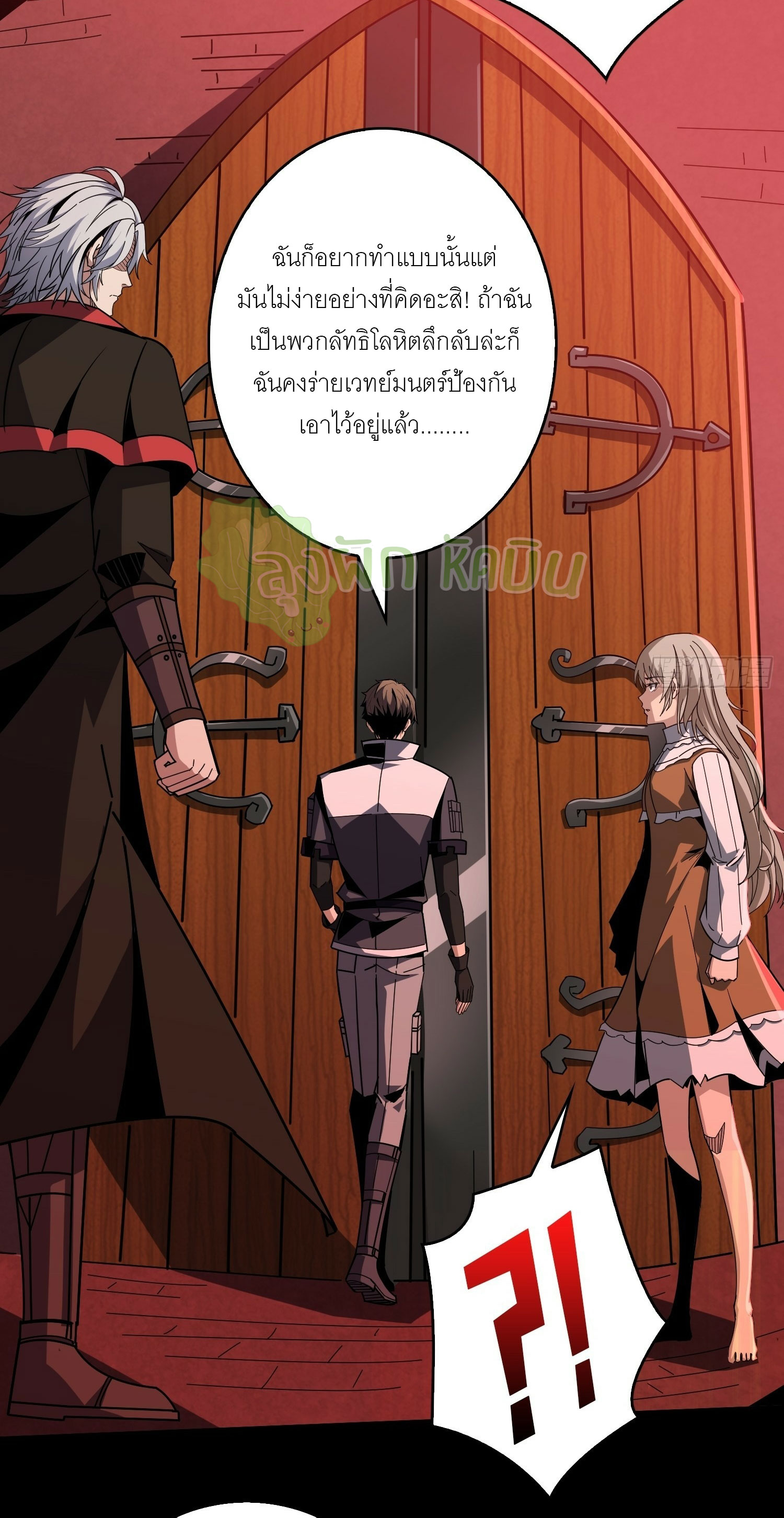 (ชนจีน) IT STARTS WITH A KINGPIN ACCOUNT - จุติจอมราชัน ตอนที่ 405 หน้า 9