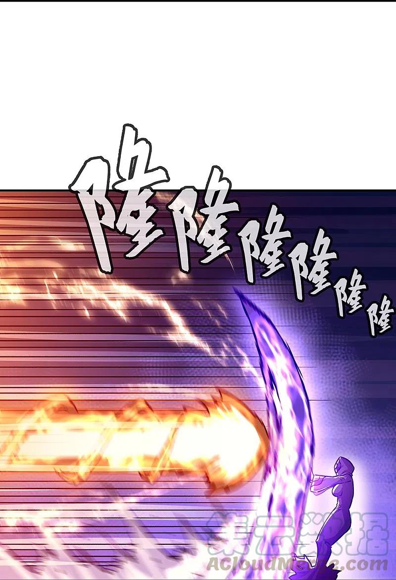 peerless battle spirit ตอนที่ 336 หน้า 46