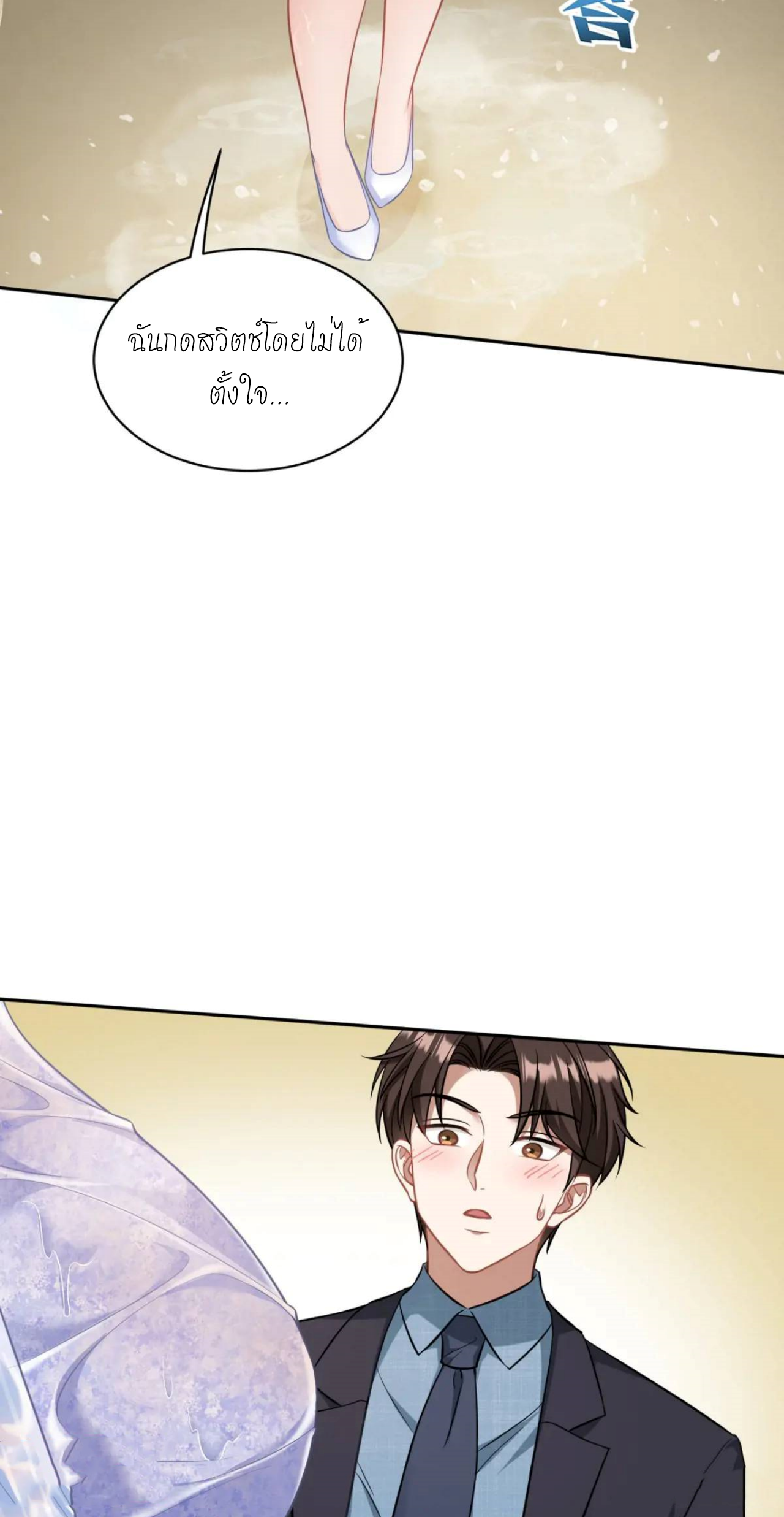 ผมไปเกาะสาวสวยกิน, แต่ตอนนี้ฉันเป็นคนร่ำรวยแล้ว~ ตอนที่ 46 หน้า 24