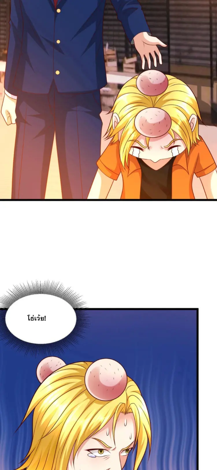 หมอเทพชนบท ตอนที่ 14 หน้า 11