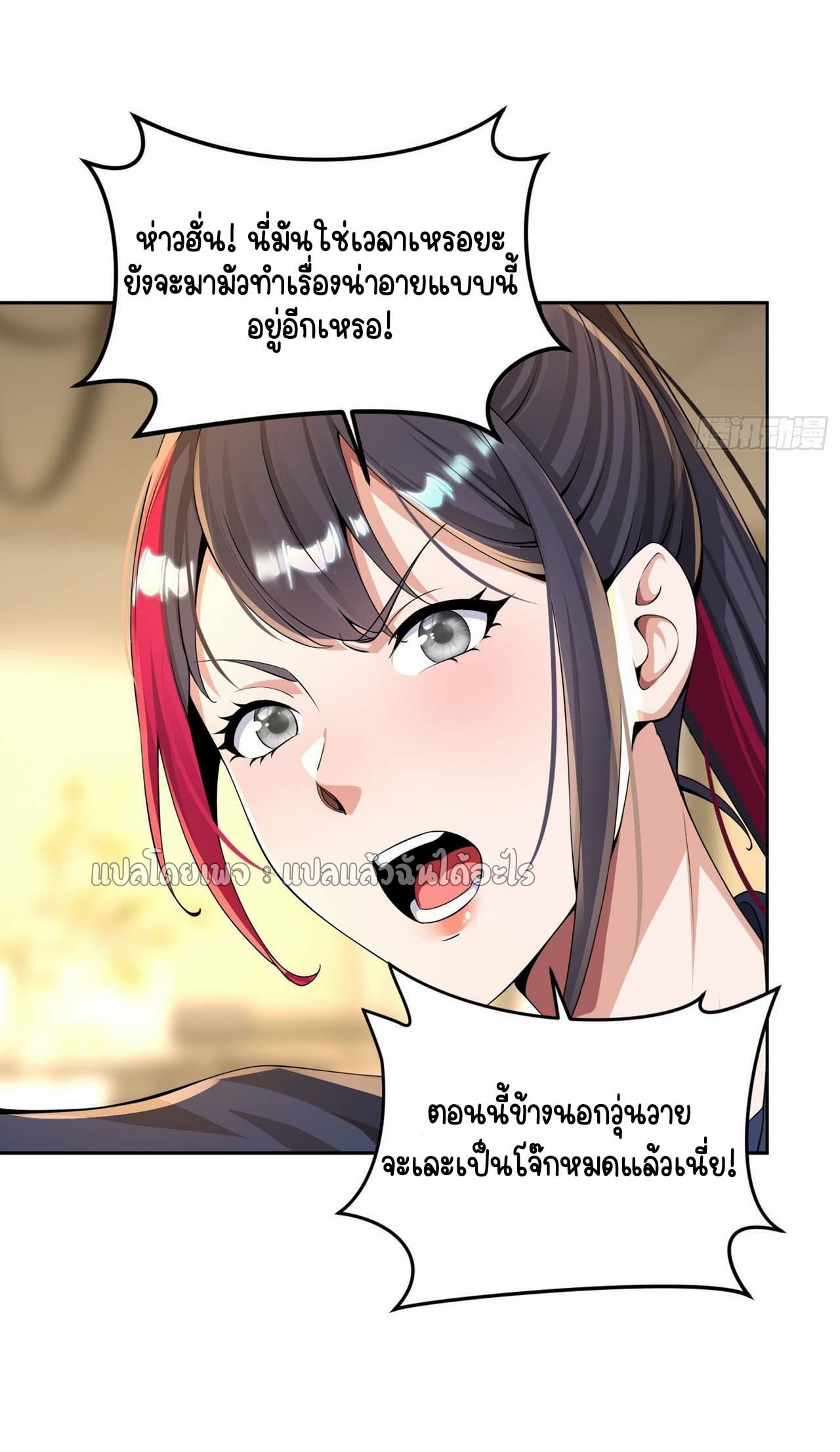 เป้าหมายของฉันคือเปิดฮาเร็มในต่างโลก ตอนที่ 10 หน้า 21