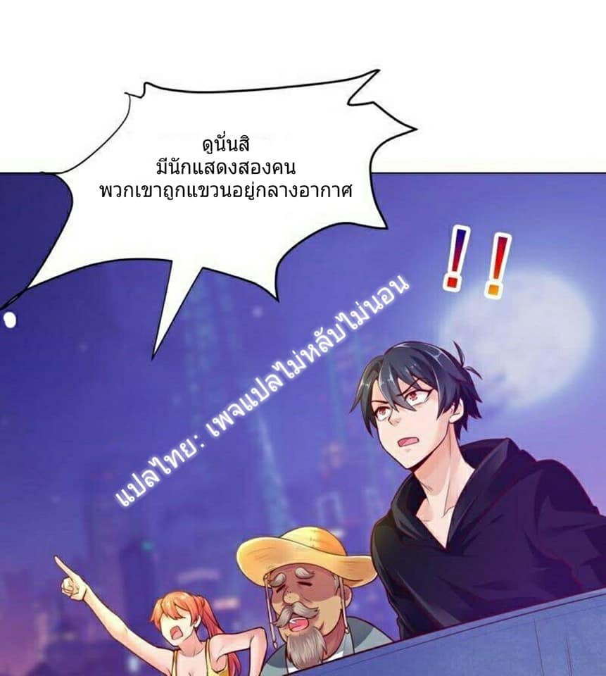 |. Carrying The Goddess Along (จบss1) ตอนที่ 8 หน้า 7