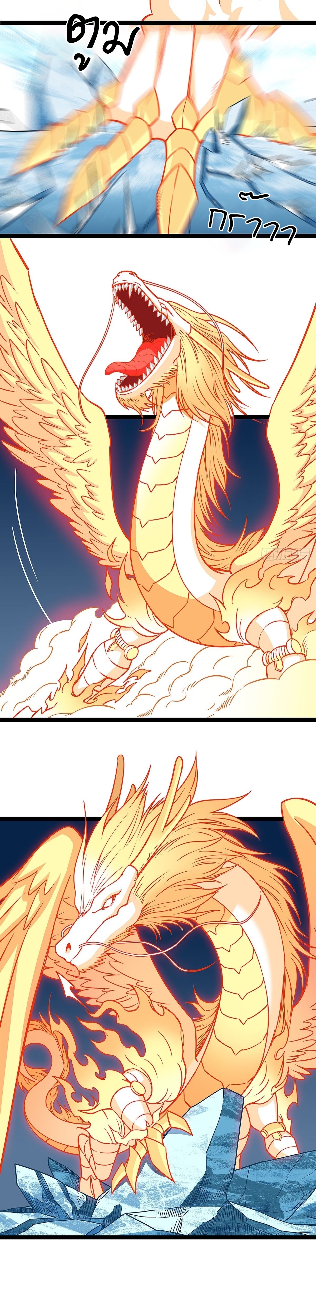 It all starts with playing game seriously ตอนที่ 85 หน้า 6