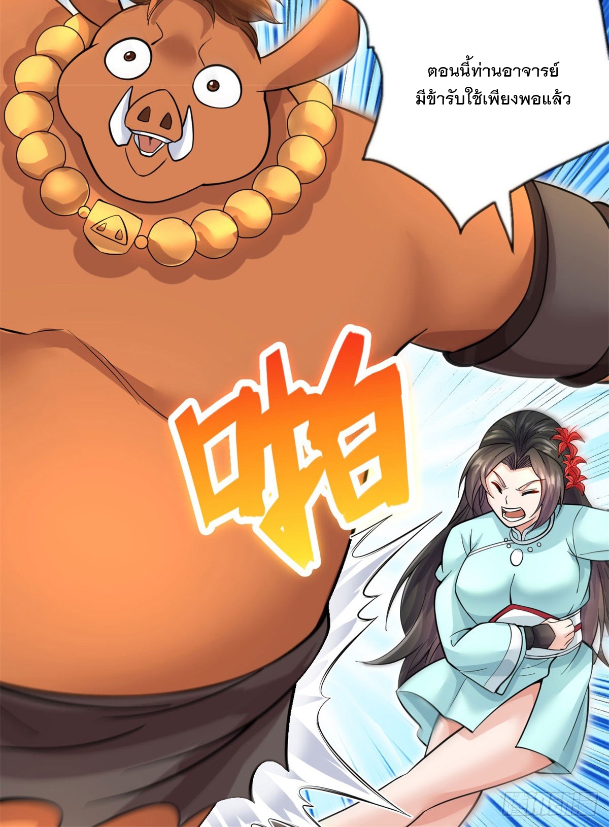 ด้วยเขตแดนกระบี่ ข้าสามารถเป็นเซียนกระบี่ได้ ตอนที่ 44 หน้า 21