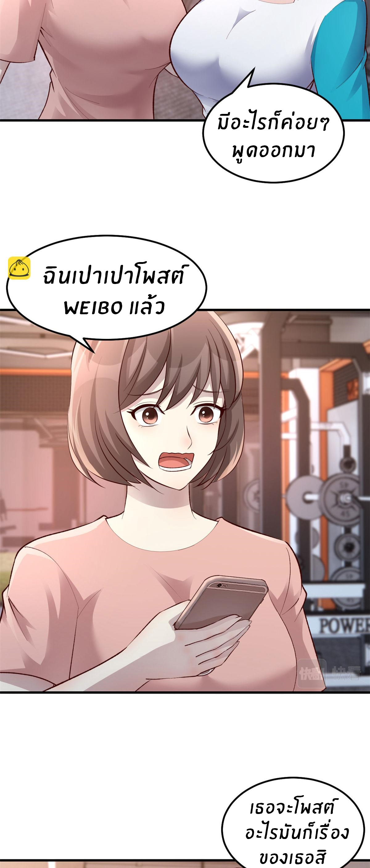 พี่สาวอยากเล่นคุณ ตอนที่ 140 หน้า 19