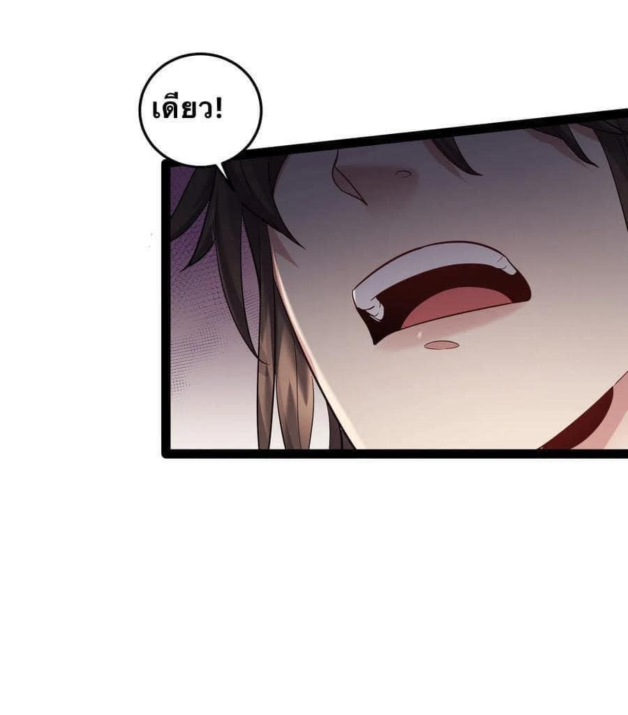เทพวายร้ายกลับชาติมาเกิดใหม่ ตอนที่ 11 หน้า 41