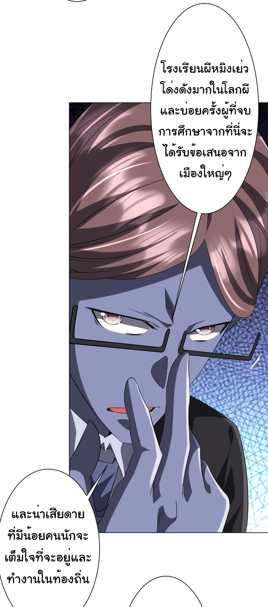 Start with trillions of coins ตอนที่ 187 หน้า 11