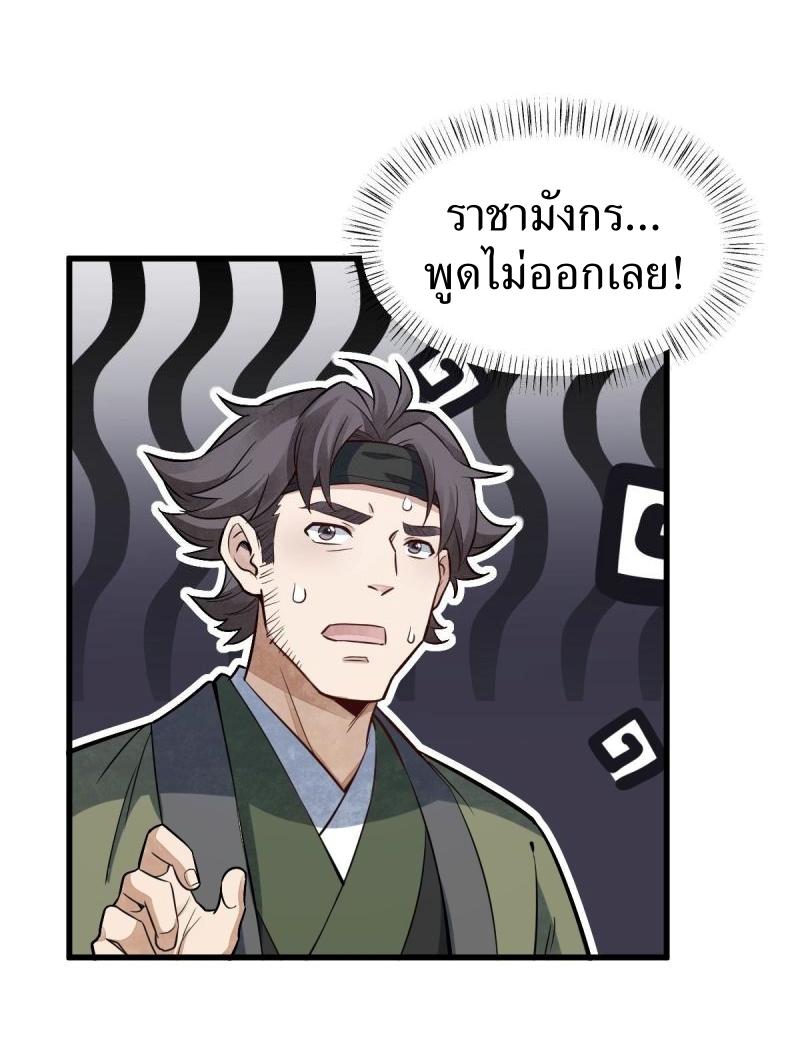 Lan Ke Qi Yuan ตอนที่ 177 หน้า 6