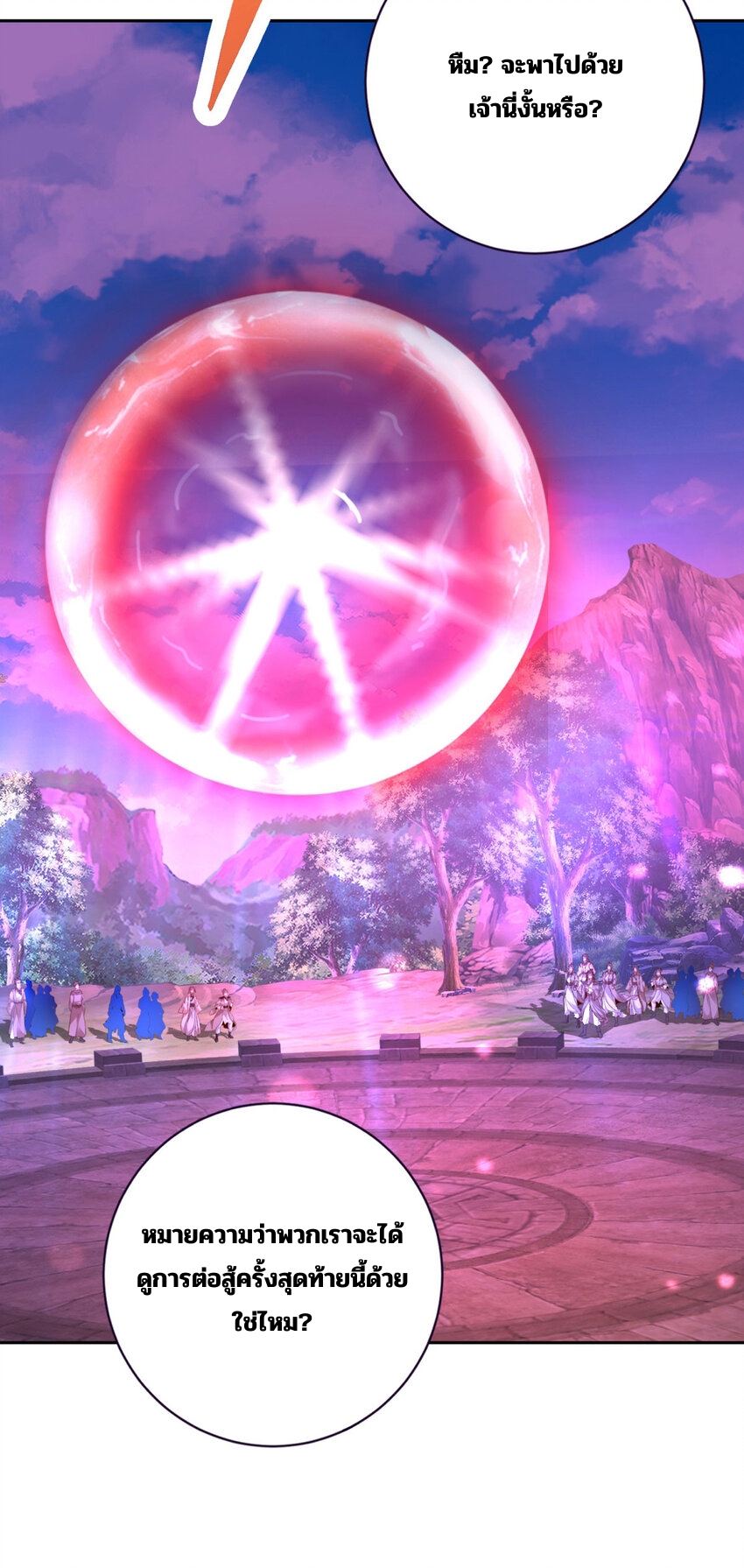 จักรพรรดิวิญญาณศักดิ์สิทธิ์ (ทันจีน) ตอนที่ 328 หน้า 13