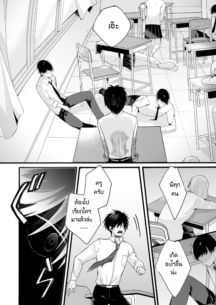 ISEKAI NO SENSHI TOSHITE KUNI NI MANEKARETA KEDO ตอนที่ 1 หน้า 6