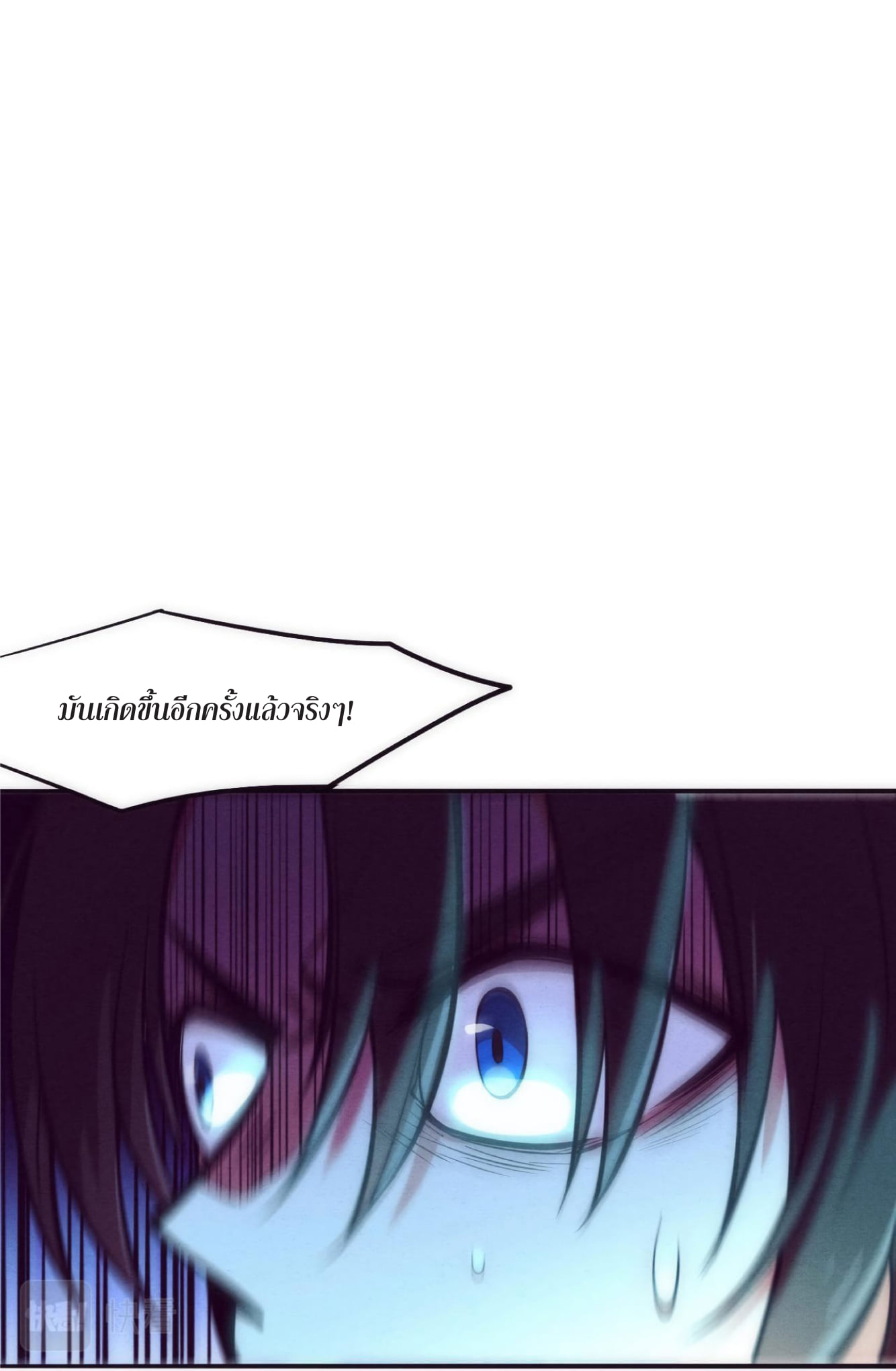 The Frenzy Of Evolution ตอนที่ 2 หน้า 7