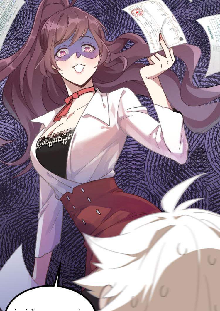 เกมบุกโลก ตอนที่ 3 หน้า 49