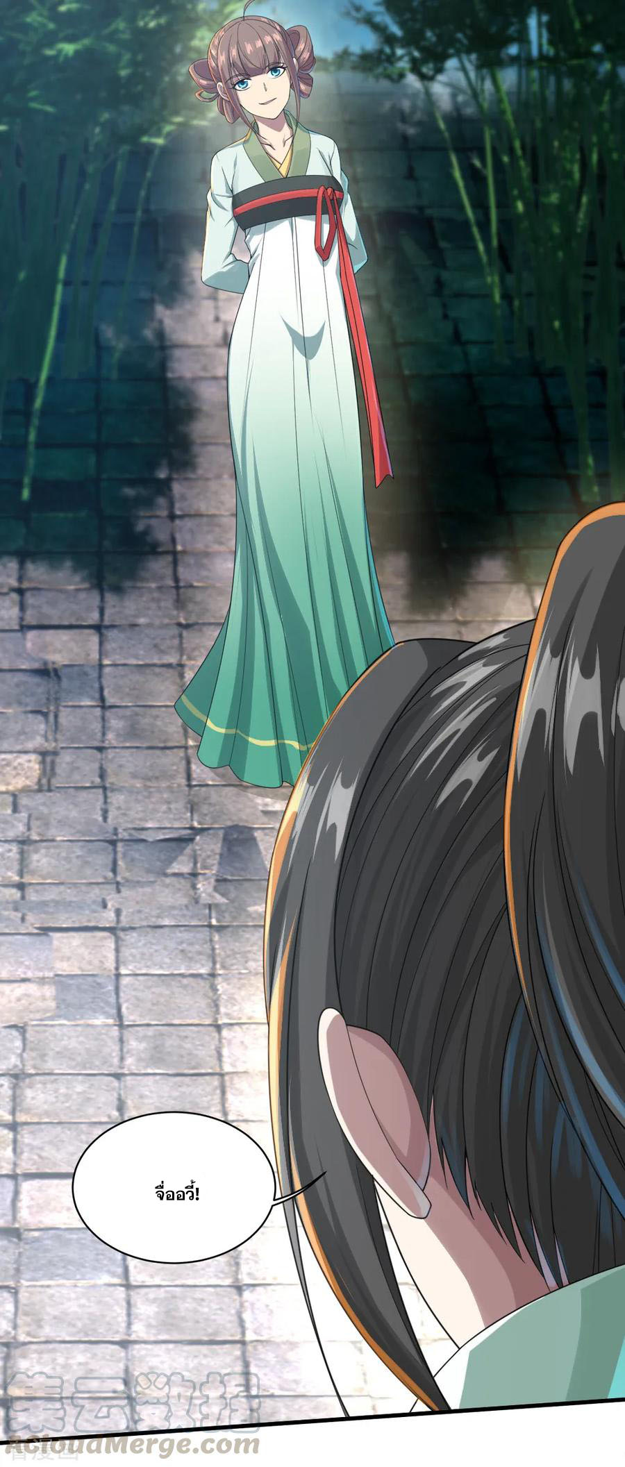 เทพอสูรสยบฟ้า ตอนที่ 73 หน้า 21