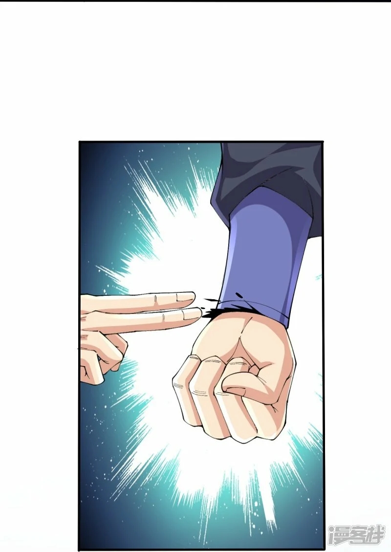 บรรพบุรุษผู้ขัดเกลากายา (ทันจีน) ตอนที่ 157 หน้า 34