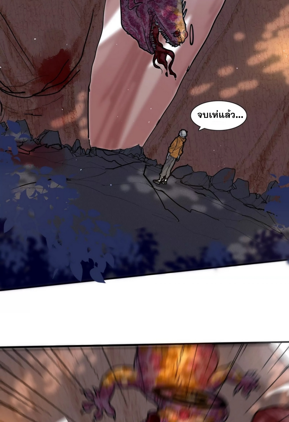 กอบกู้โลกเหรอ? นั่นเป็นไปไม่ได้หรอก ตอนที่ 3 หน้า 30