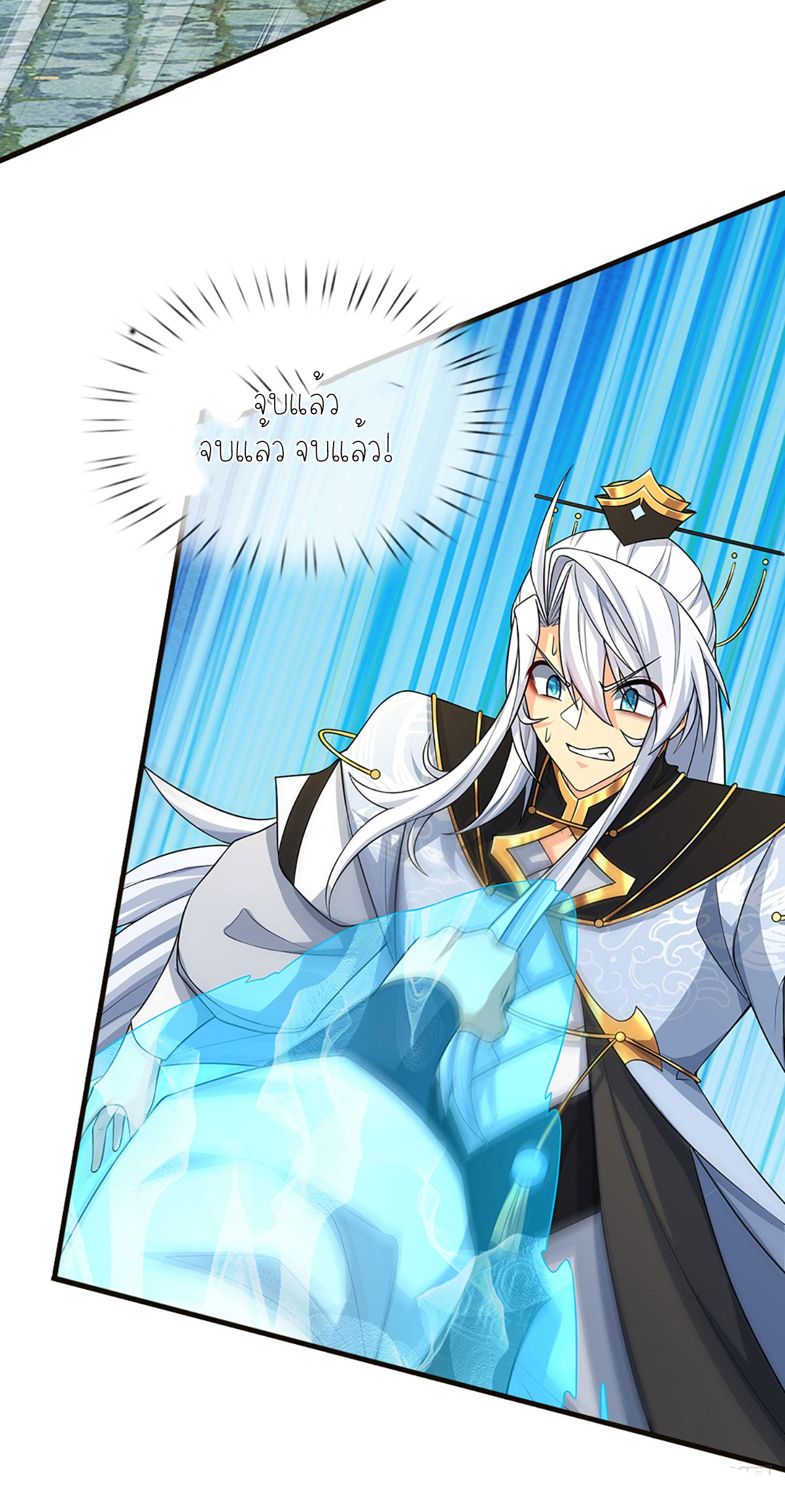 ปลุกร่างกาย ฉันอมตะ ตอนที่ 15 หน้า 10