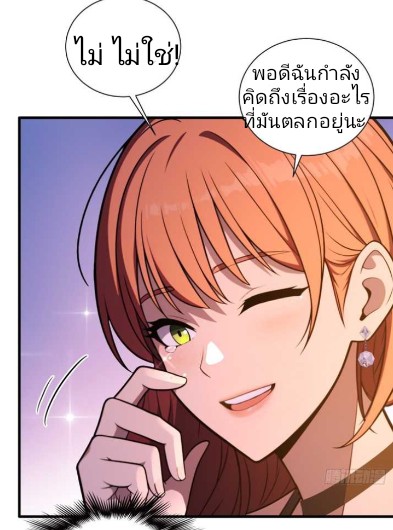 ผมเป็นตัวร้ายในนวนิยาย ตอนที่ 14 หน้า 2