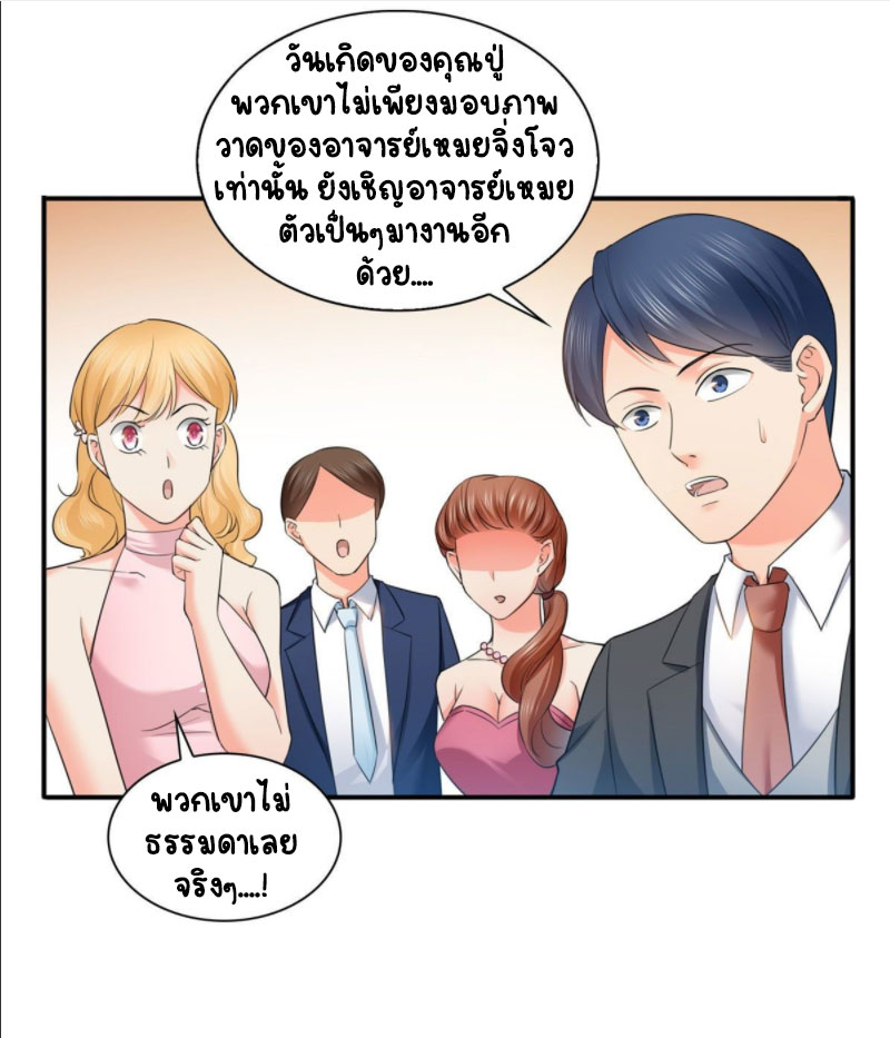 (ชนจีน)Perfect Secret Love The Bad New Wife Is a Little Sweet ตอนที่ 86 หน้า 4