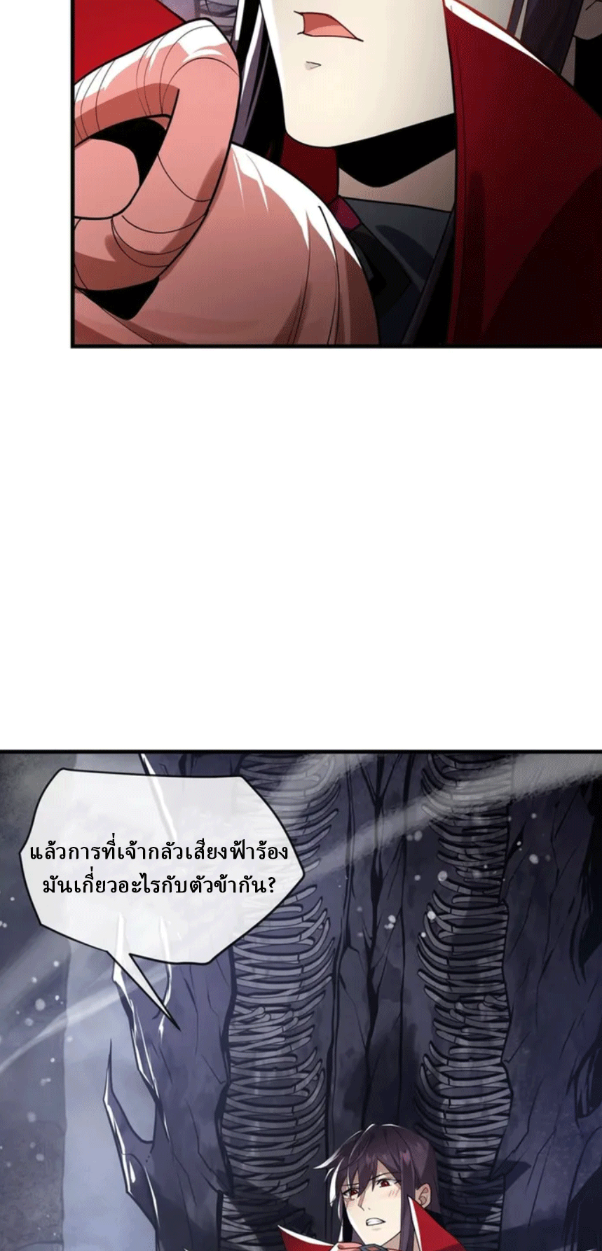 จอมมารสุดแกร่ง ล้างแค้นศิษย์ทรยศ ตอนที่ 9 หน้า 30