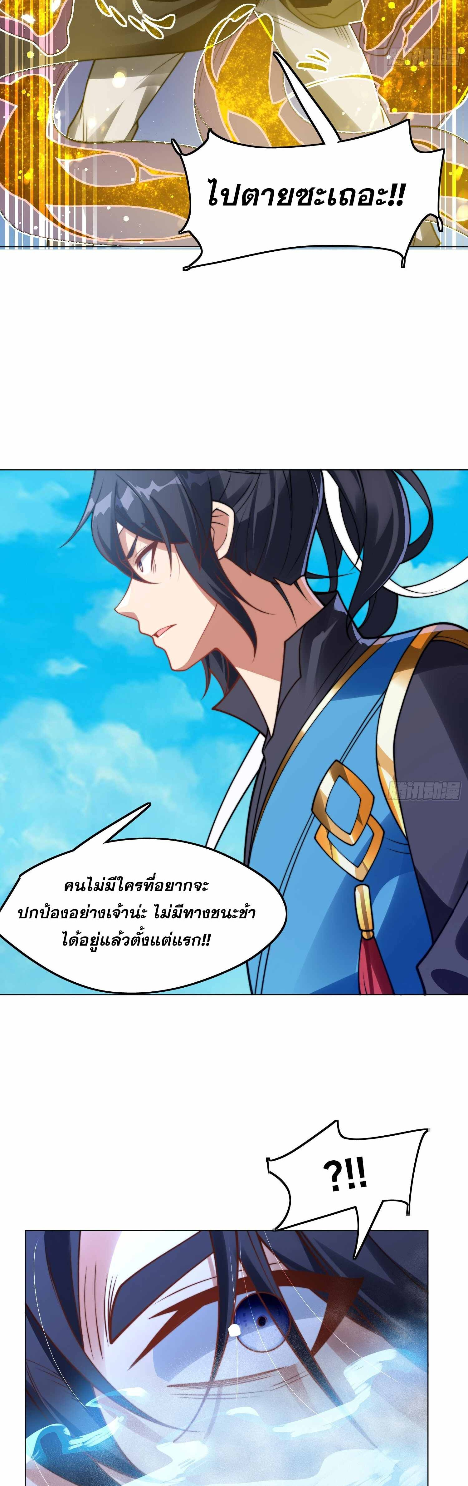 ลูกเขยที่แข็งแกร่งที่สุดในประวัติศาสตร์ ตอนที่ 2 หน้า 44