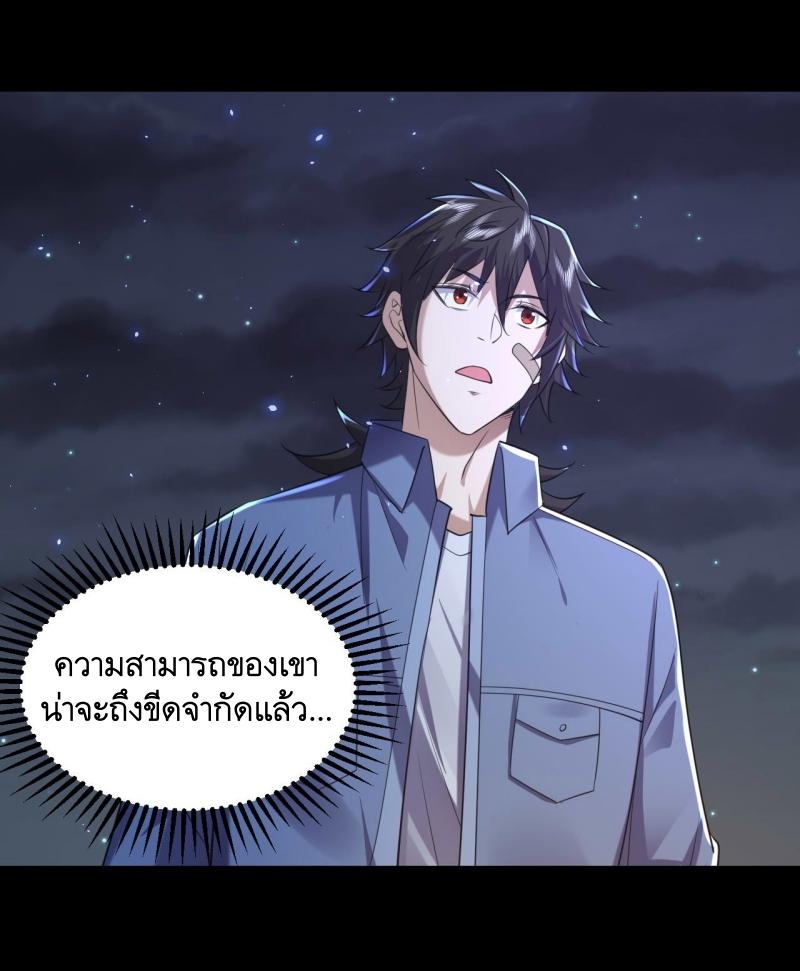 THE FIRST ORDER ตอนที่ 253 หน้า 18