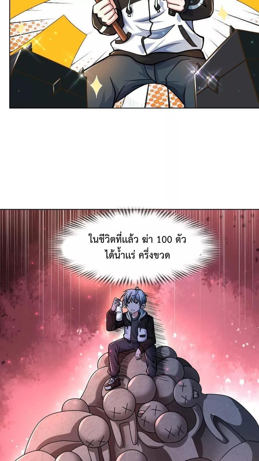 ระบบดร็อปของสุดเทพ x99999 ตอนที่ 6 หน้า 14