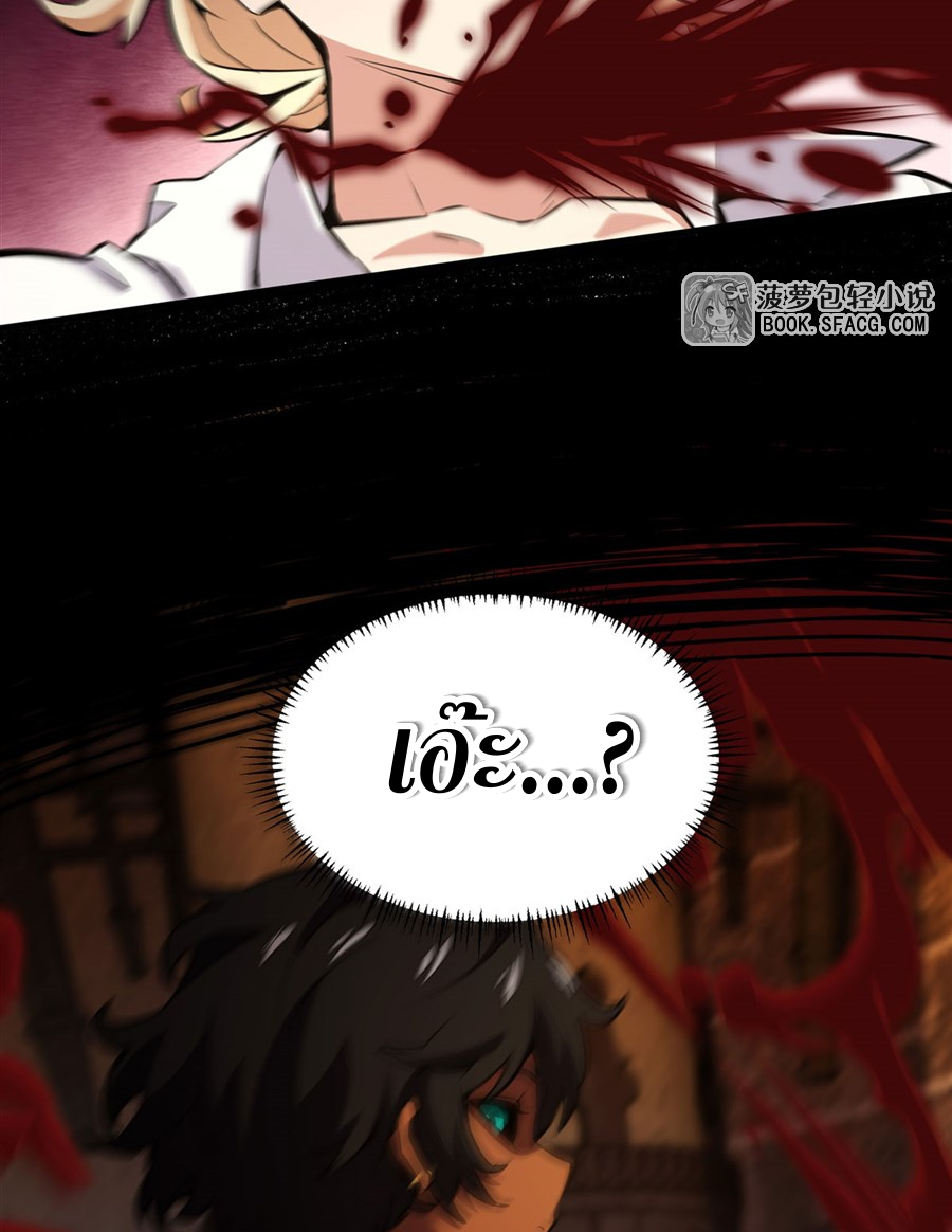 ตัวร้ายผมทองในนิยายตัวเอกหญิงสุดแกร่งก็อยากมีความสุข ตอนที่ 14 หน้า 58