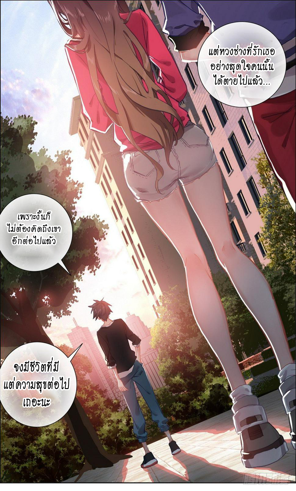 [ยุติการแปล]การเกิดใหม่ของจักรพรรดิ [Another Emperor Reborn] ตอนที่ 3 หน้า 15