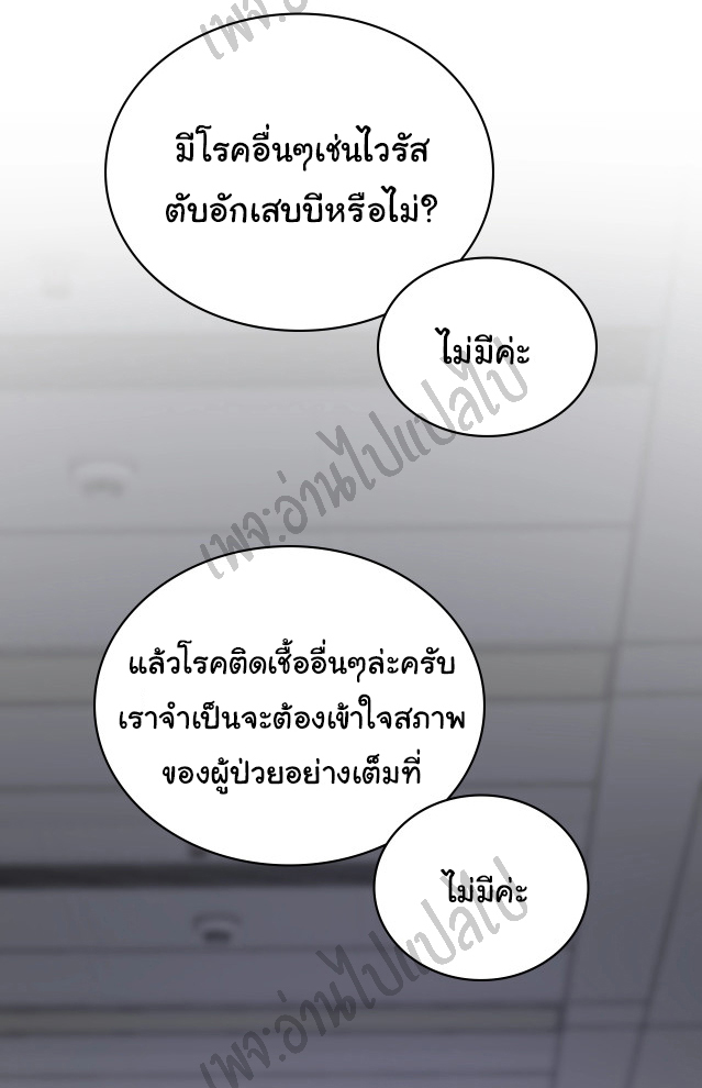 สุดยอดระบบของหมอหลิงหรัน ตอนที่ 12 หน้า 10