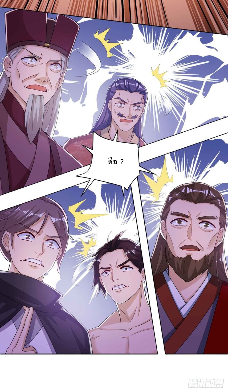 Dominate The Three Realms ตอนที่ 170 หน้า 6