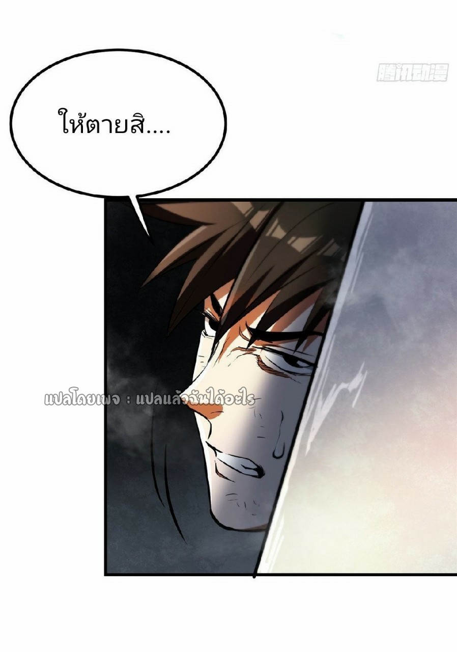 รูเล็ตเวิลด์ สุ่มไอเทมเอาชีวิตรอด ตอนที่ 37 หน้า 48