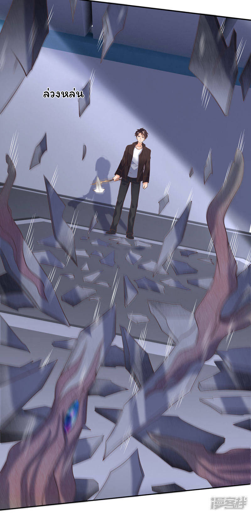 ราชาเทพนิรันดร์ (Eternal god king) ตอนที่ 193 หน้า 18