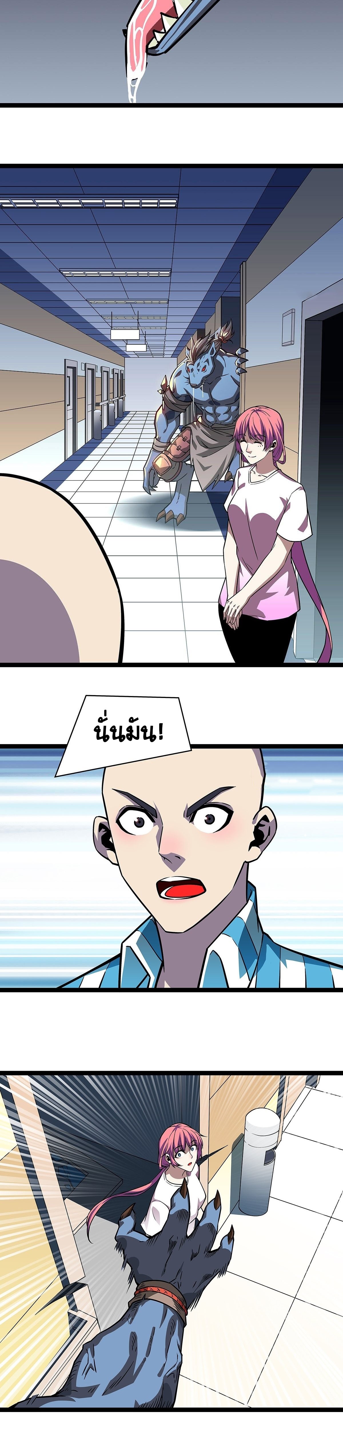 It all starts with playing game seriously ตอนที่ 102 หน้า 12