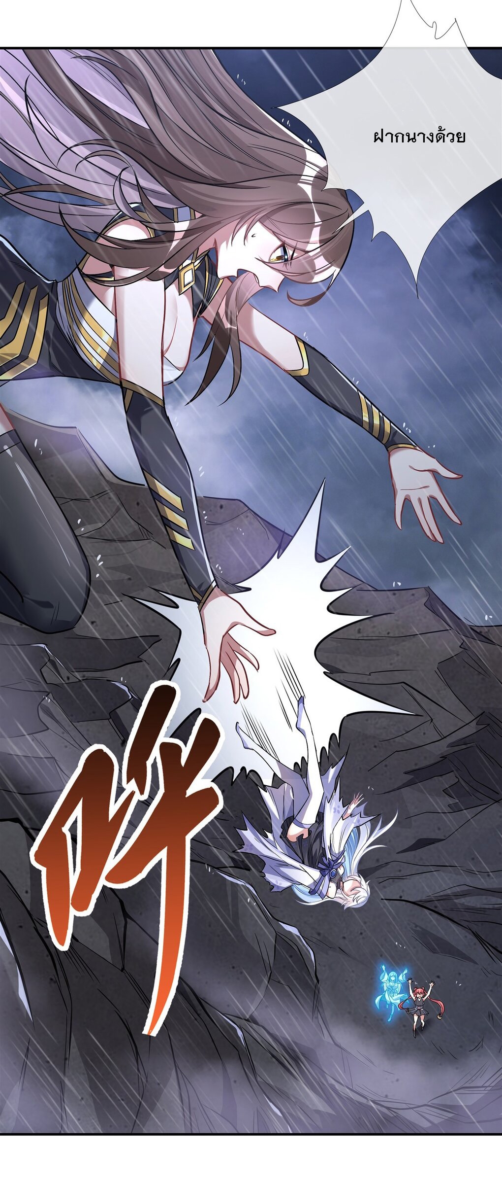 ศิษย์ของข้าล้วนมีอนาคตที่ยิ่งใหญ่ (ชนจีน) ตอนที่ 88 หน้า 43