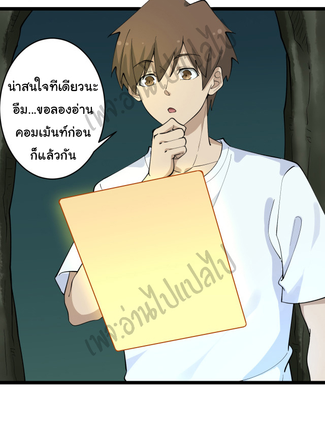 Sanjie Taobao Store ระบบร้านค้าเทพเจ้า ตอนที่ 120 หน้า 19