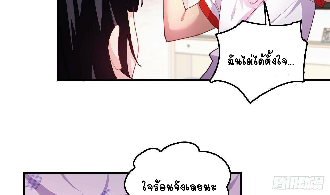 อยู่ดีๆโลกของผมก็เต็มไปด้วยสิ่งลึกลับ ตอนที่ 3 หน้า 12