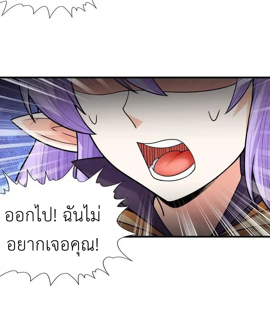 My Harem Is Entirely Female Demon Villains ตอนที่ 65 หน้า 48