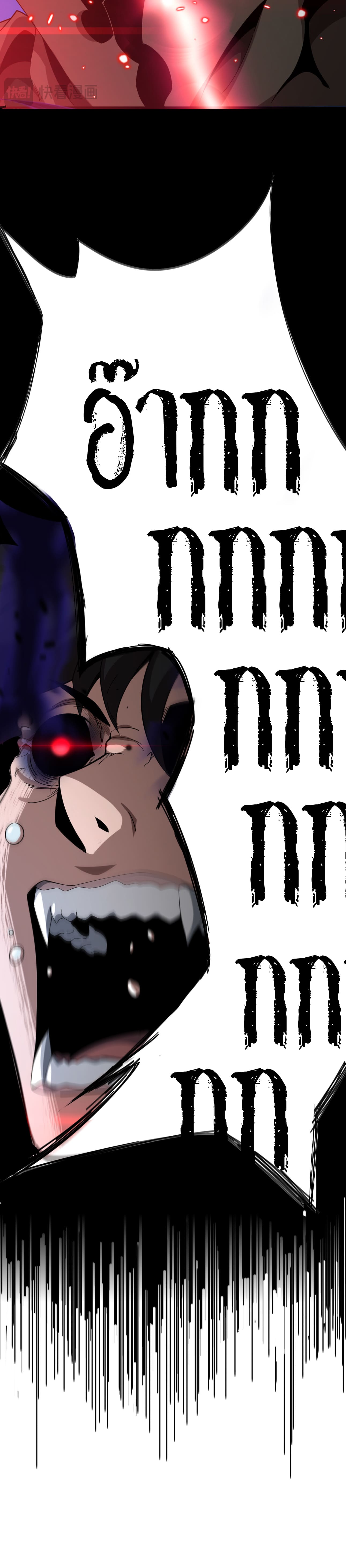 The Ten Thousand Clans Invasion: Guardian of the Rear ตอนที่ 6 หน้า 8