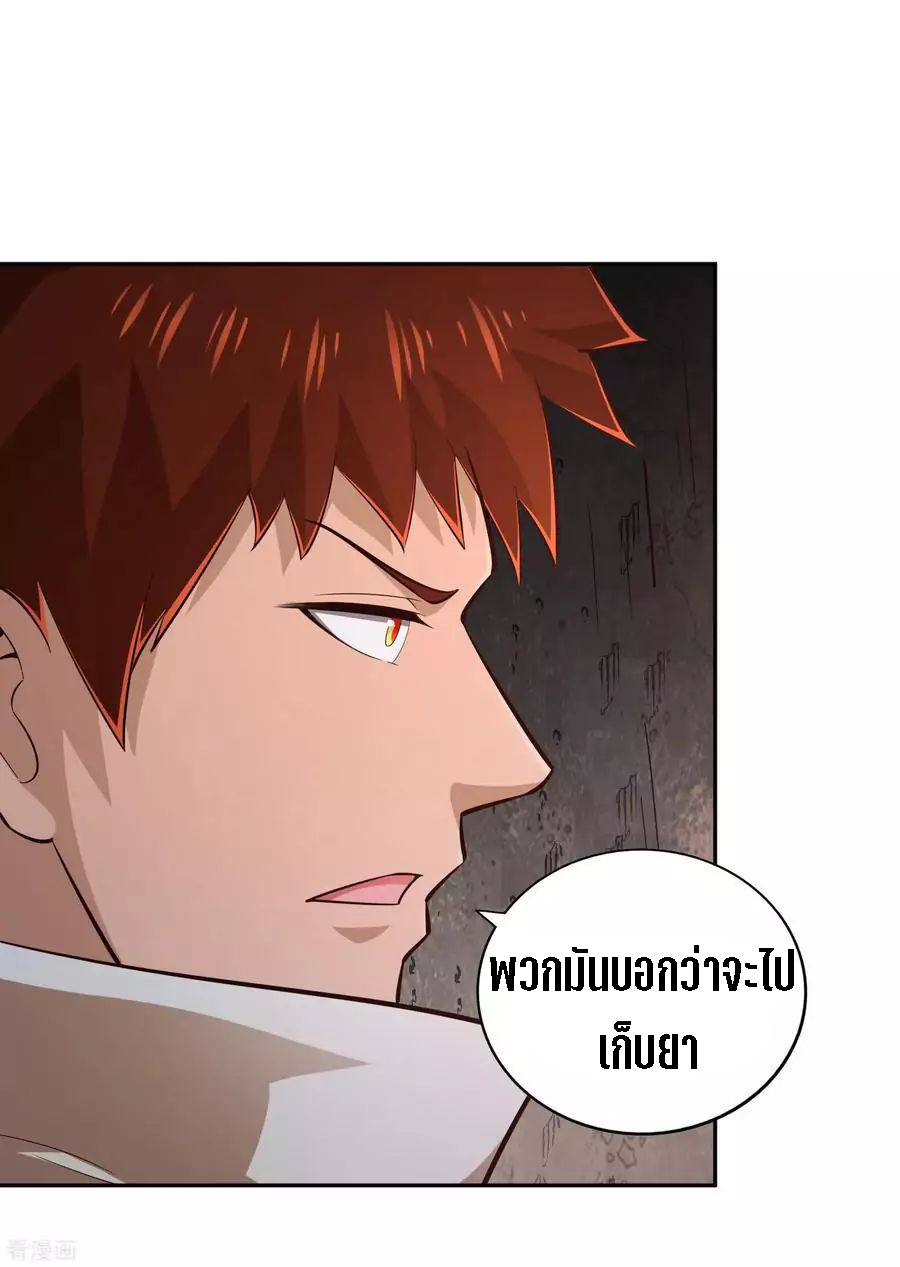 Wu Ling Sword Master ตอนที่ 64 หน้า 17