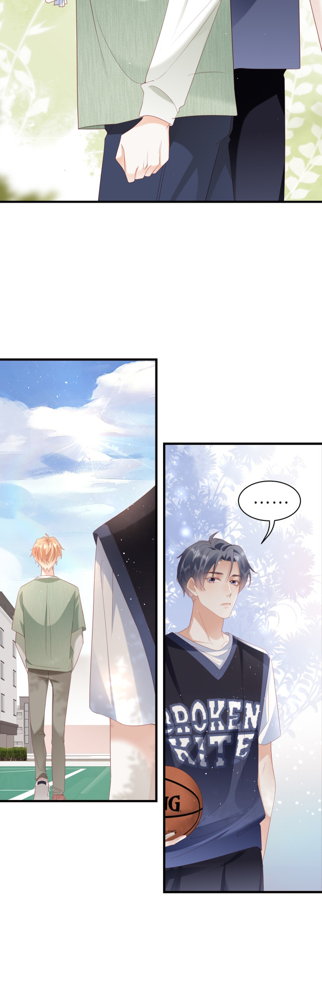 ซ่อนแอบ (BL) ตอนที่ 22 หน้า 14