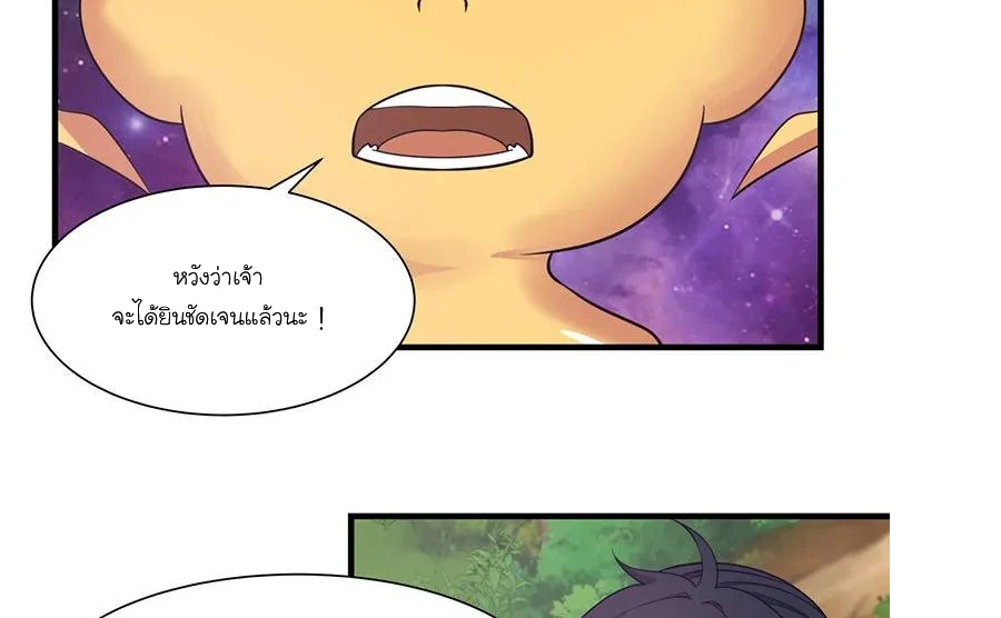 Chaos Alchemist (วิบัติการณ์เทพเซียนโอสถ) ตอนที่ 5 หน้า 44