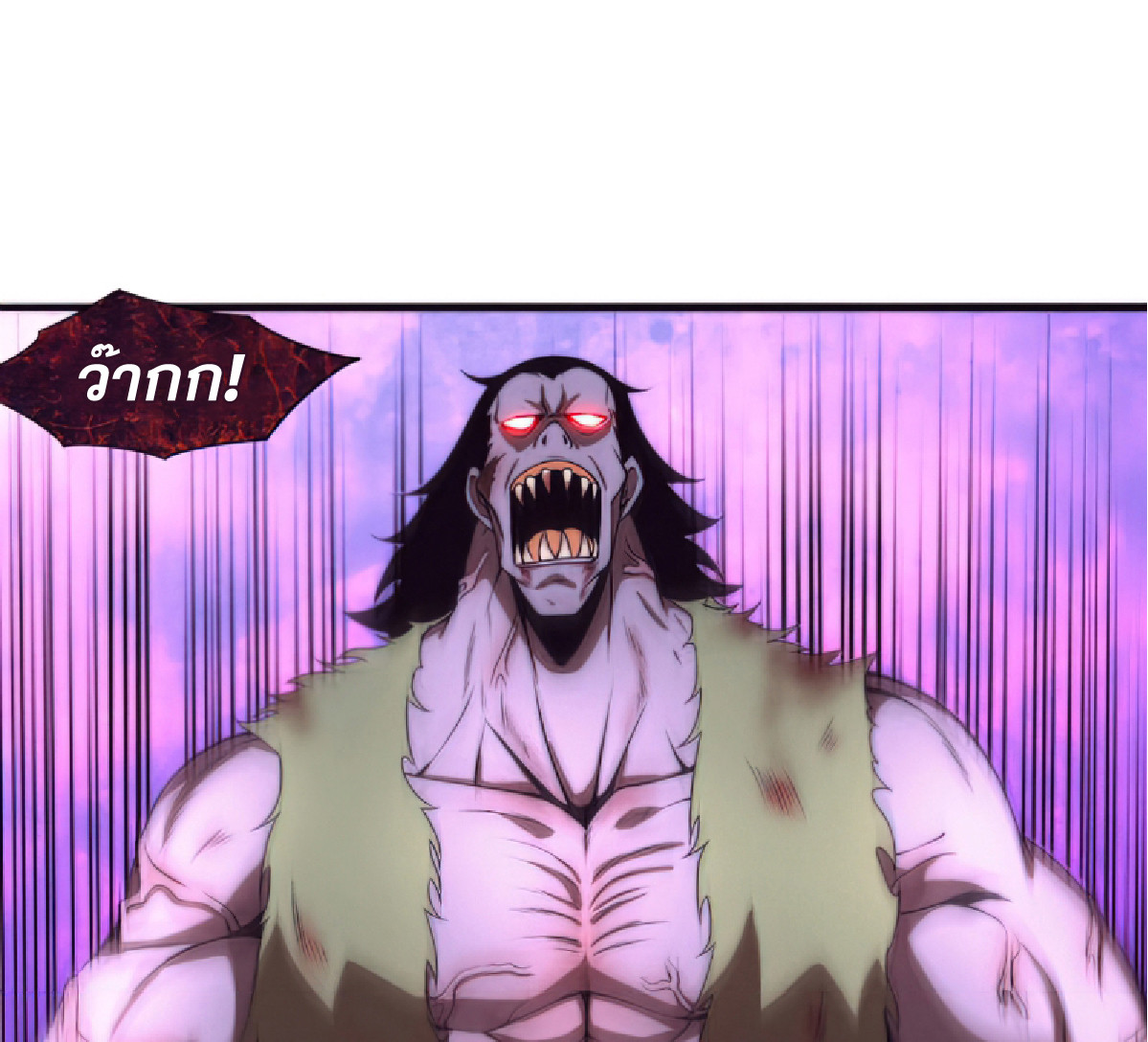 The Frenzy Of Evolution ตอนที่ 17 หน้า 23