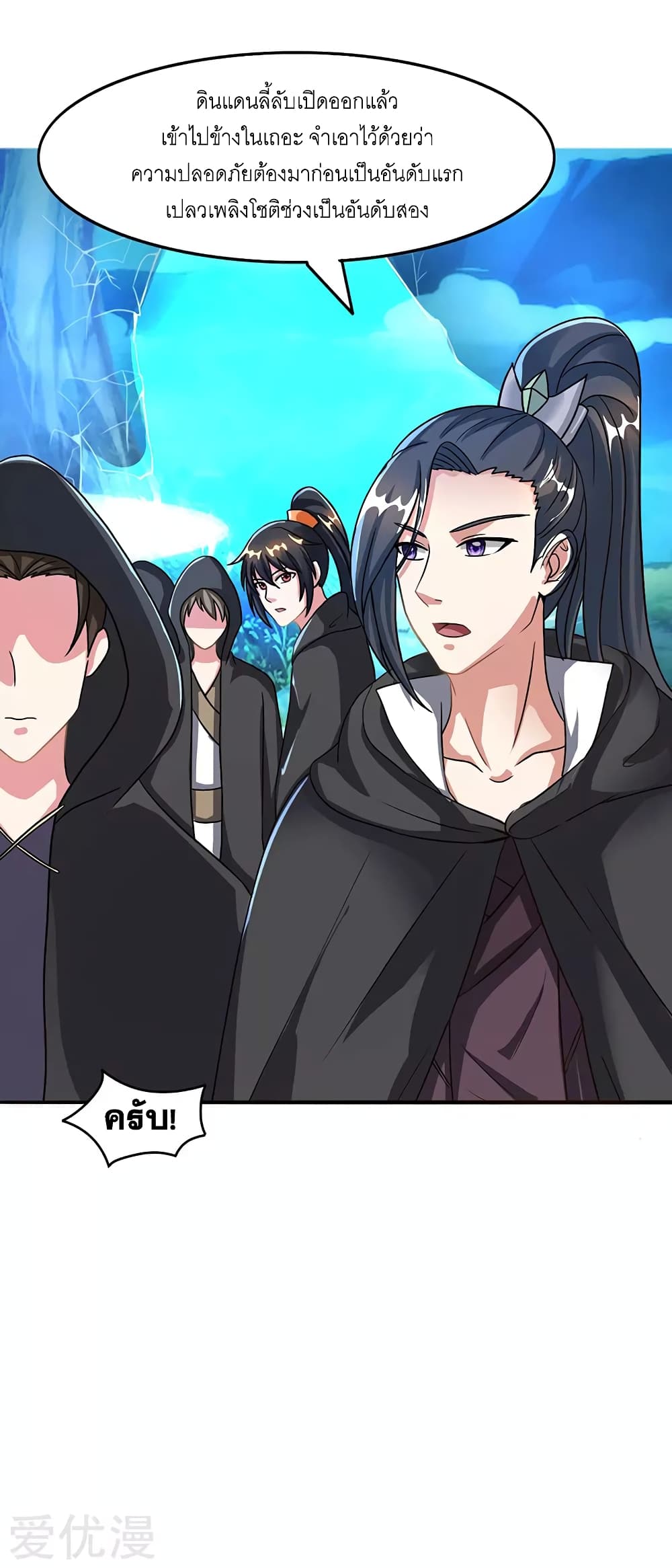 One Step Toward Freedom ตอนที่ 70 หน้า 17