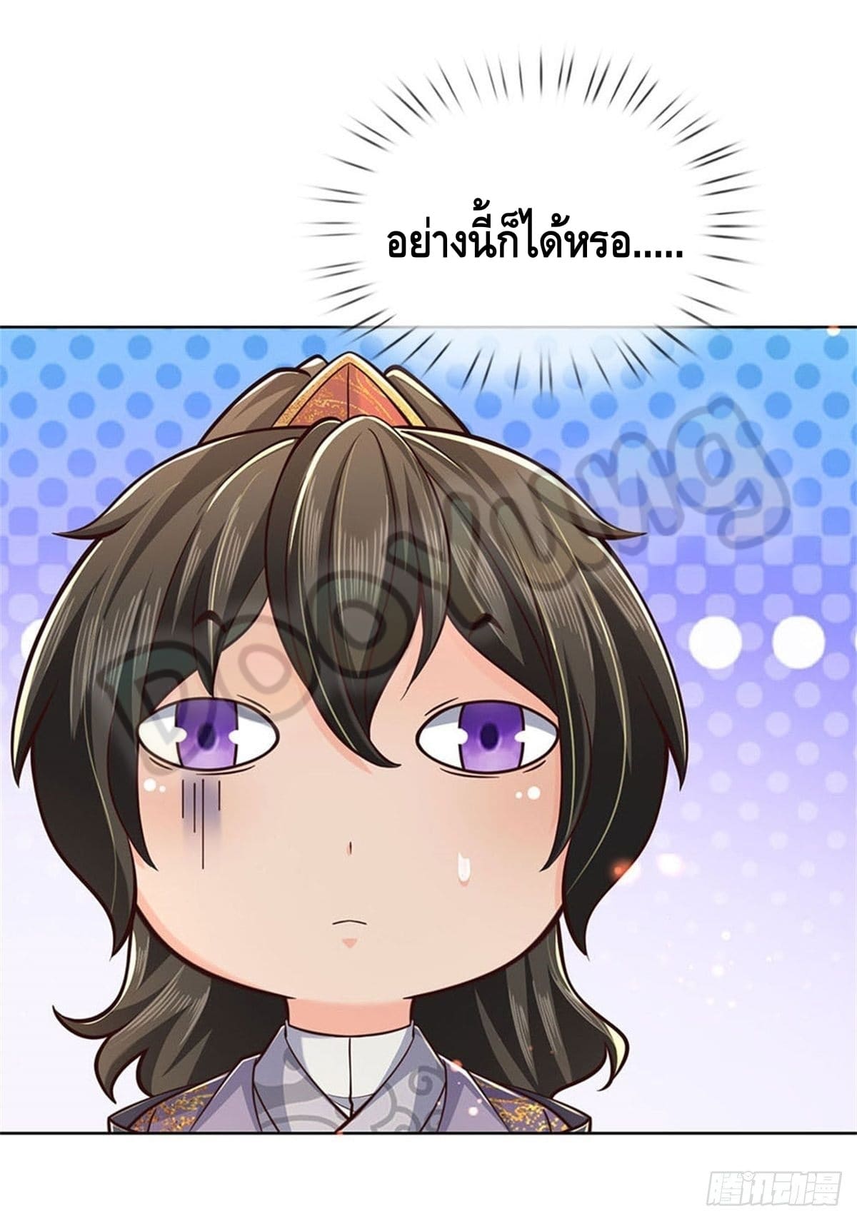 Way of Domination ตอนที่ 36 หน้า 22