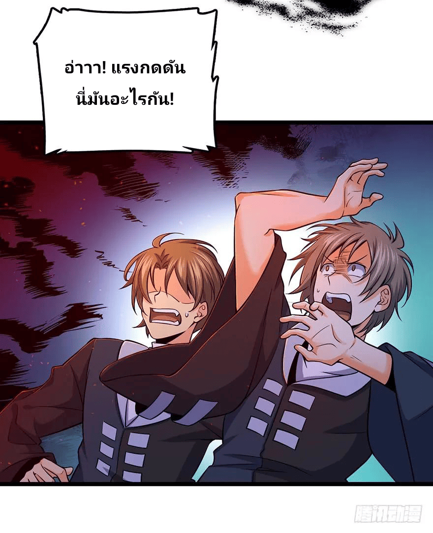 The new life of the Kuan King-ชีวิตใหม่ของราชาจอมกวน ตอนที่ 44 หน้า 57