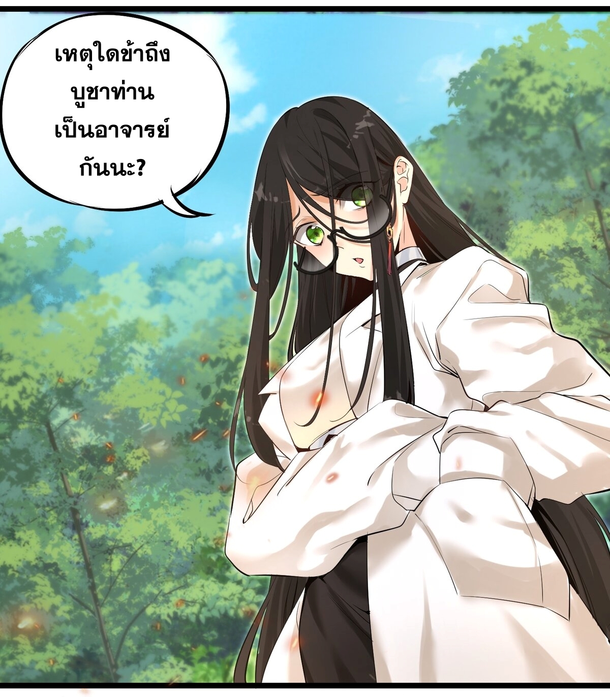 Surrounded By Monsters I Found A Little Witch ถูกปีศาจรายล้อม ข้าเก็บแม่มดน้อยขึ้นมา (ตัดจบ) ตอนที่ 1 หน้า 27