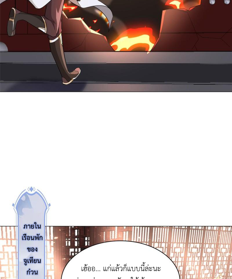 (ชนจีน) Dragon Master (จูหมิง นักรบเซียนมังกร) ตอนที่ 66 หน้า 30
