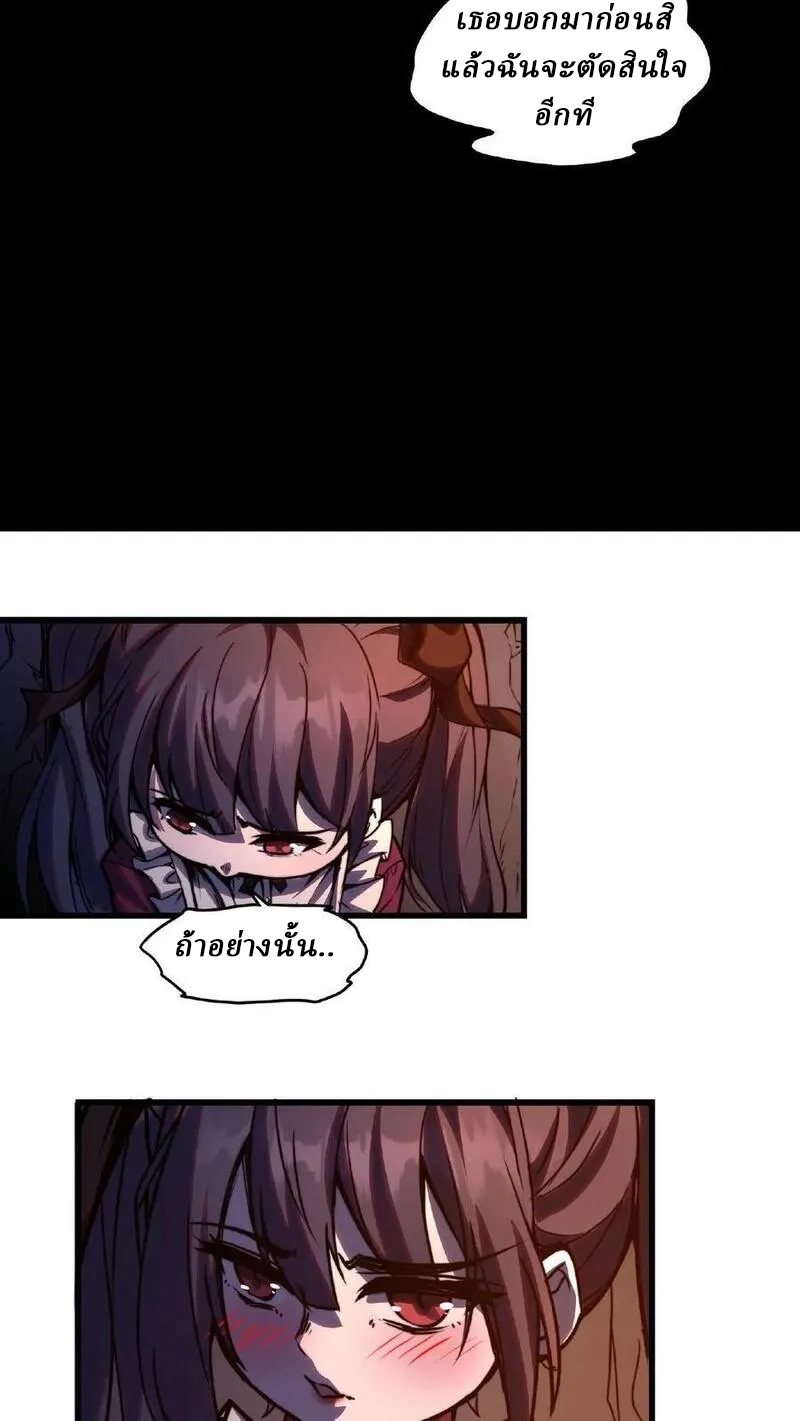 Mysterious Pharmacist ตอนที่ 5 หน้า 24