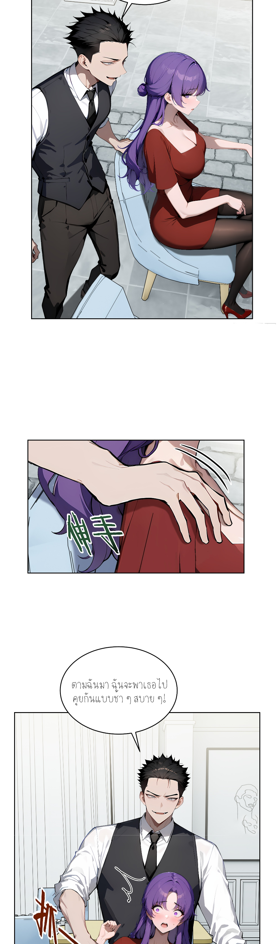 ราชาแห่งต้าซา~ ตอนที่ 14 หน้า 13