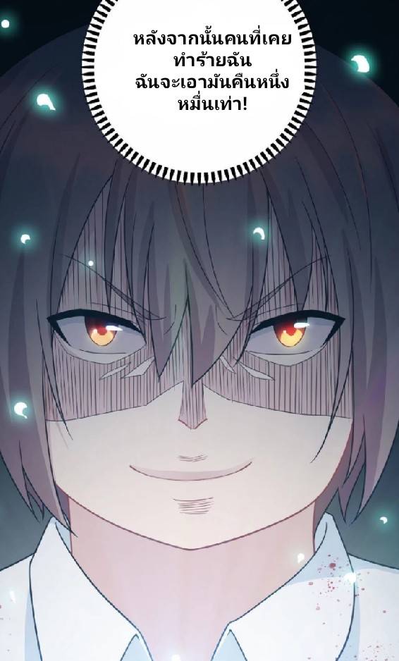 Dragon Emperor Martial God จักรพรรดิมังกรแห่งนคร ตอนที่ 2 หน้า 48